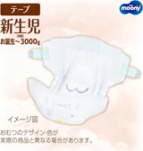Japanska blöjor NATURLIG NB (nyfödd) 0-3 kg//Japanska blöjor - blöjor NATURLIG OBS (nyfödd) 0-3 kg//Японские подгузники NATURLIG OBS (nyfödd) 0-3 kg