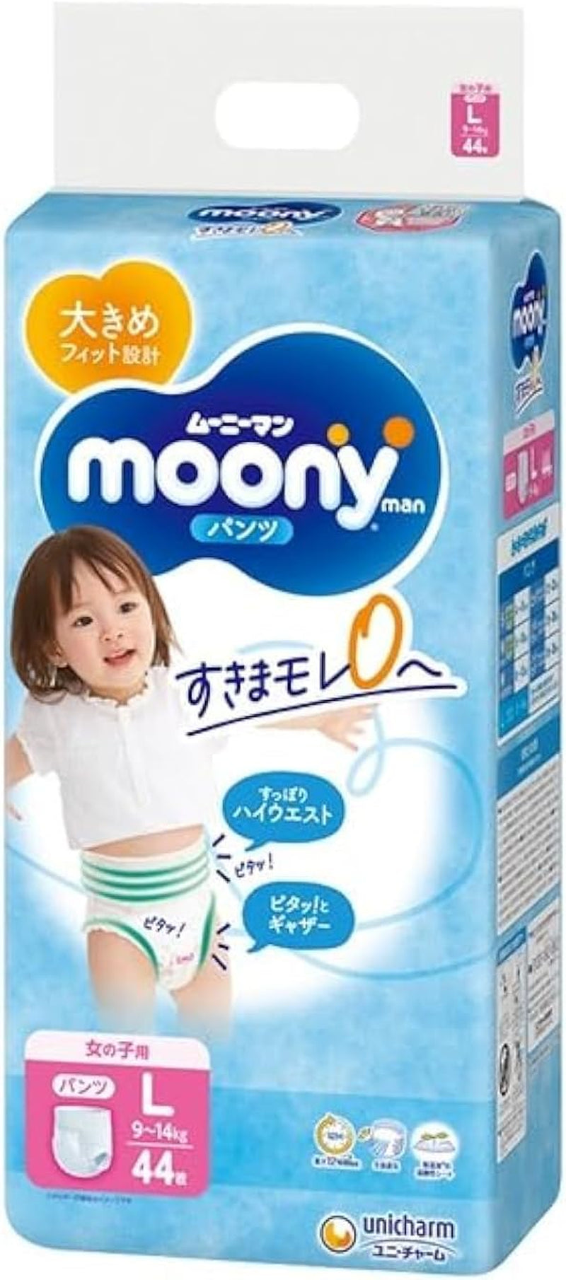 Japanska blöjor Moony PL tjejer 9-14 kg. (44 stycken, storlek 3+)