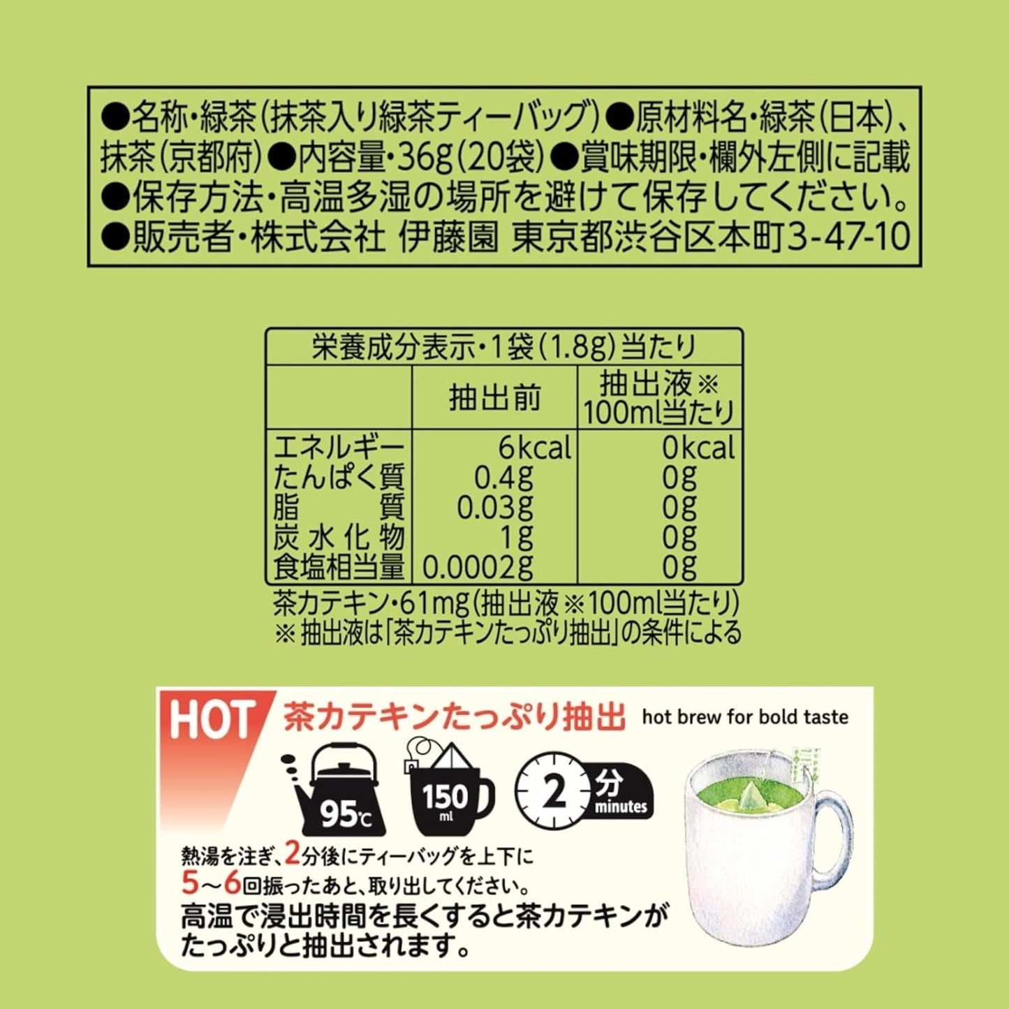 Itoen Premium tepåse Grönt te 1,8 g - 20 Peace - Grönt te - (pakettyp)
