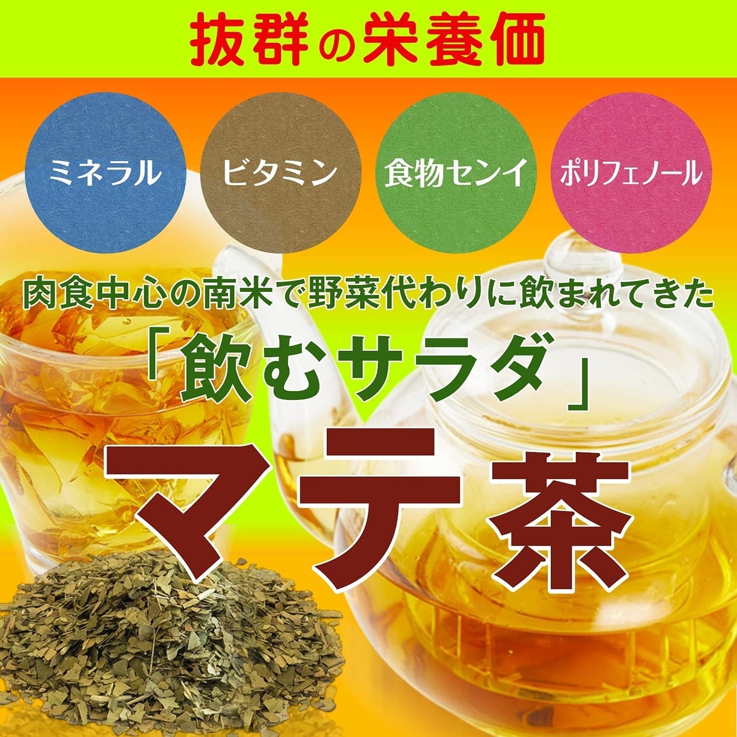 Mate Tea MATTE Naturliga tepåsar 40G