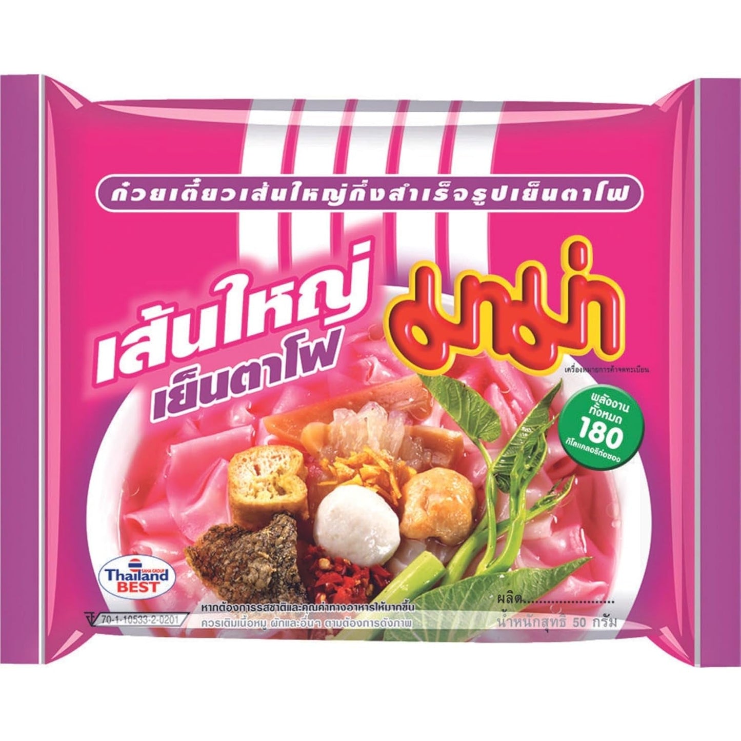 MAMA - Pho Ga Instant Rice Nudel Bowl - (1 x 65g)