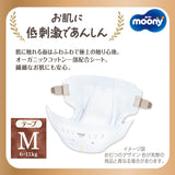 Japanska blöjor Natural M (6-11 kg) // Japanska blöjor Natural M (6-11 kg)