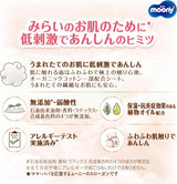 Japanska blöjor NATURLIG NB (nyfödd) 0-3 kg//Japanska blöjor - blöjor NATURLIG OBS (nyfödd) 0-3 kg//Японские подгузники NATURLIG OBS (nyfödd) 0-3 kg