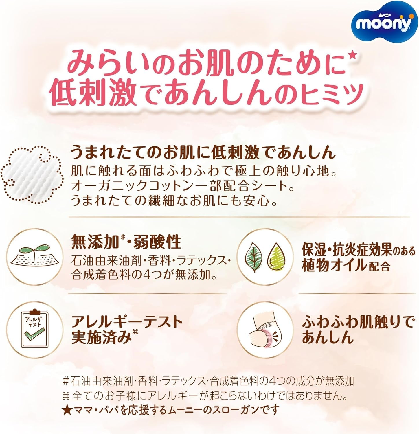 Japanska blöjor NATURLIG NB (nyfödd) 0-3 kg//Japanska blöjor - blöjor NATURLIG OBS (nyfödd) 0-3 kg//Японские подгузники NATURLIG OBS (nyfödd) 0-3 kg