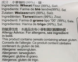 Vetenudlar (Shandong), 1 paket (1 x 2 kg)