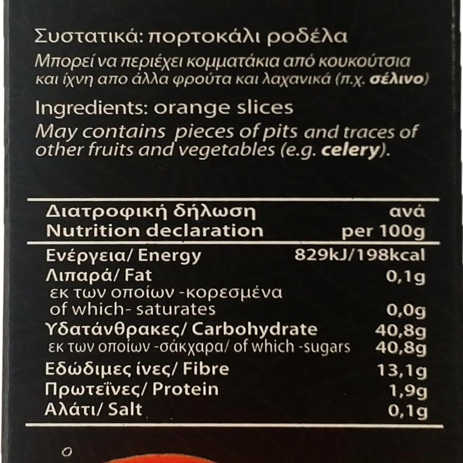 4G - torkade grekiska apelsiner, förpackning om 2 x 70 g (totalt: 140 g) Dehydrerade produkter Naty Shop
