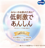 Japanska blöjor NATURLIG NB (nyfödd) 0-3 kg//Japanska blöjor - blöjor NATURLIG OBS (nyfödd) 0-3 kg//Японские подгузники NATURLIG OBS (nyfödd) 0-3 kg