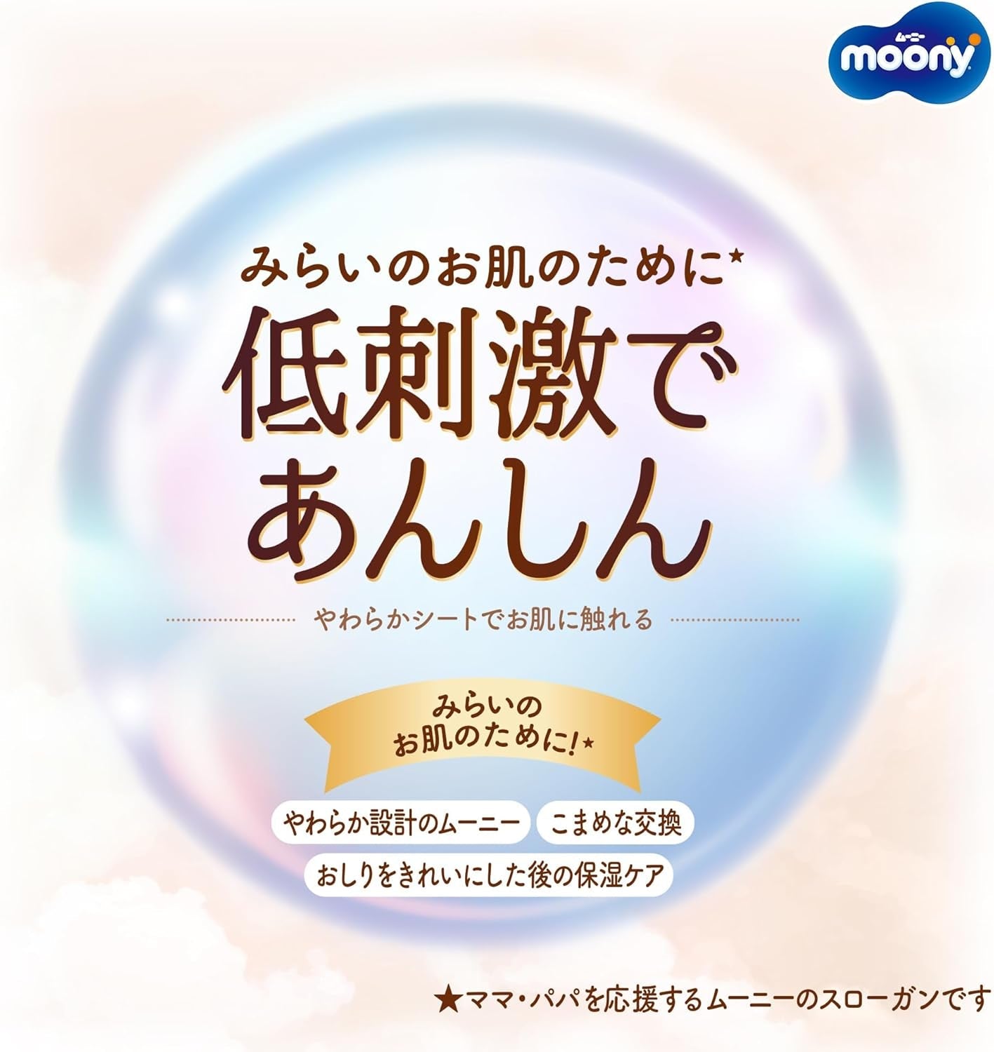 Japanska blöjor NATURLIG NB (nyfödd) 0-3 kg//Japanska blöjor - blöjor NATURLIG OBS (nyfödd) 0-3 kg//Японские подгузники NATURLIG OBS (nyfödd) 0-3 kg