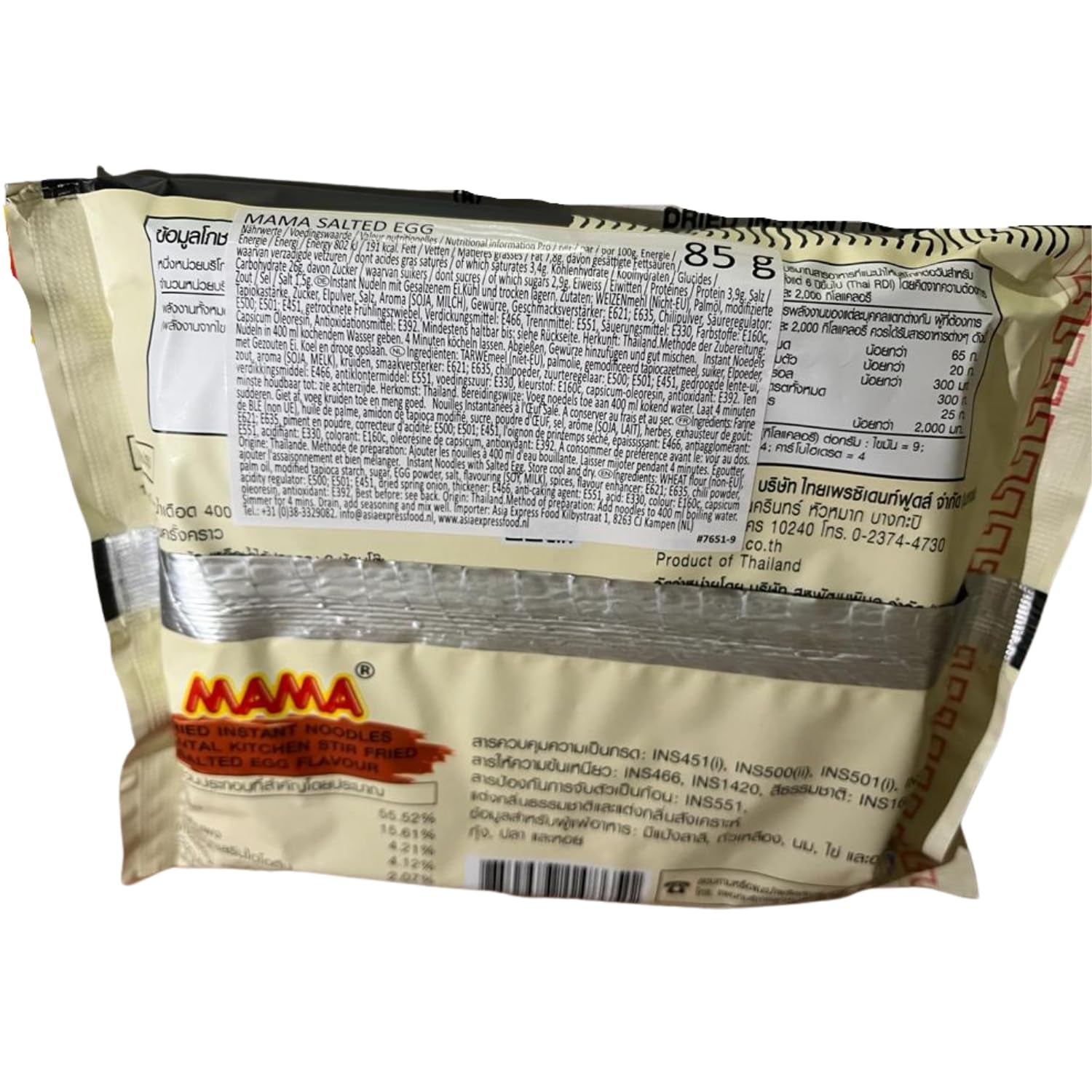 MAMA - Snabbnudlar med saltat ägg - Multipack (10 x 85g)