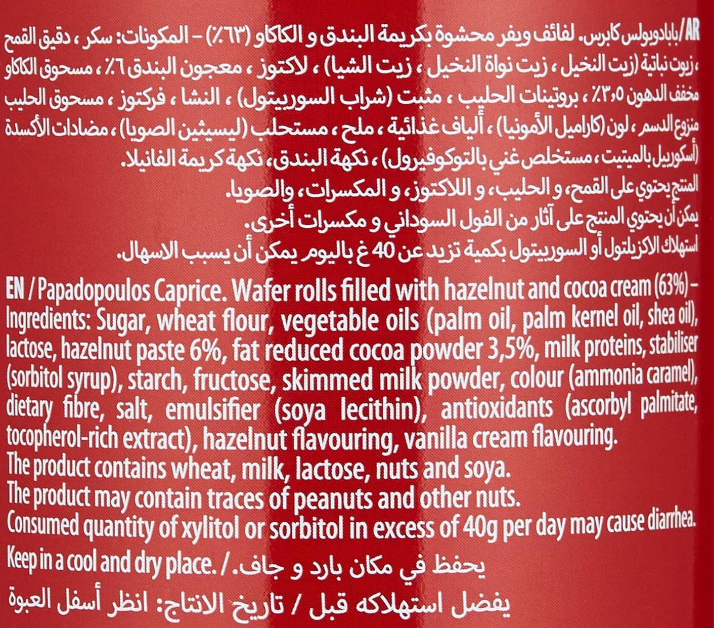 PAPADOPOULOU CAPRICE rån med kakaokräm och hasselnötter 400G