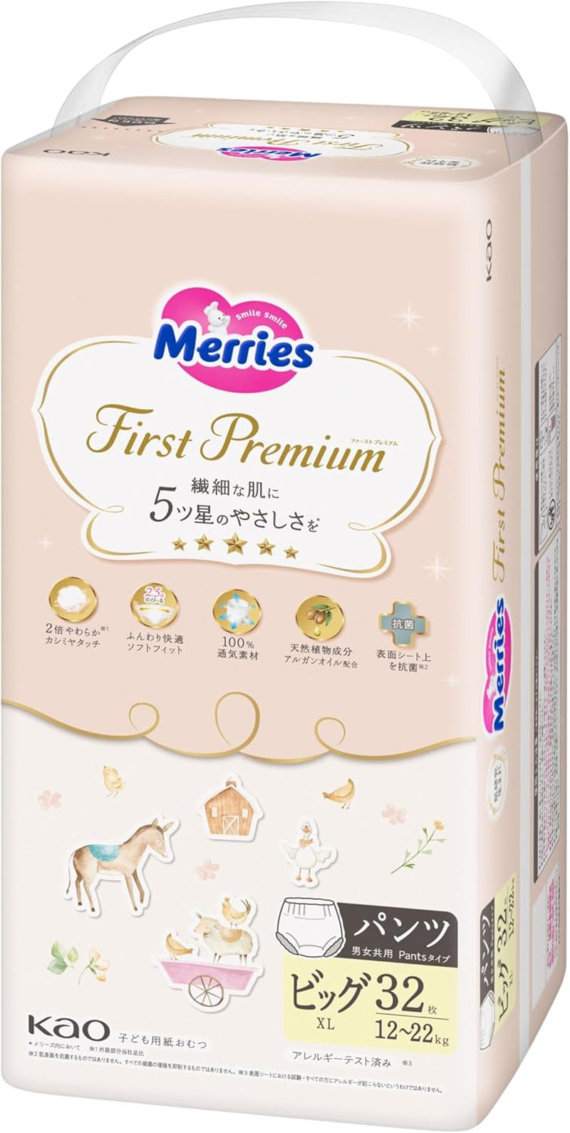 First Premium Pants (12-22 kg), 32 delar (5-stjärnig skönhet för känslig hud)