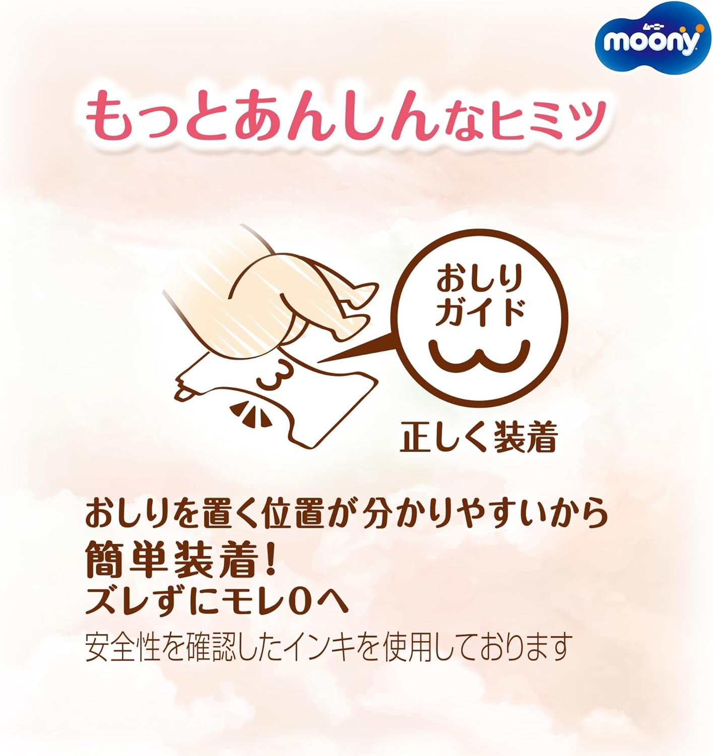 Japanska blöjor NATURLIG NB (nyfödd) 0-3 kg//Japanska blöjor - blöjor NATURLIG OBS (nyfödd) 0-3 kg//Японские подгузники NATURLIG OBS (nyfödd) 0-3 kg