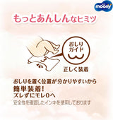 Japanska blöjor NATURLIG NB (nyfödd) 0-3 kg//Japanska blöjor - blöjor NATURLIG OBS (nyfödd) 0-3 kg//Японские подгузники NATURLIG OBS (nyfödd) 0-3 kg