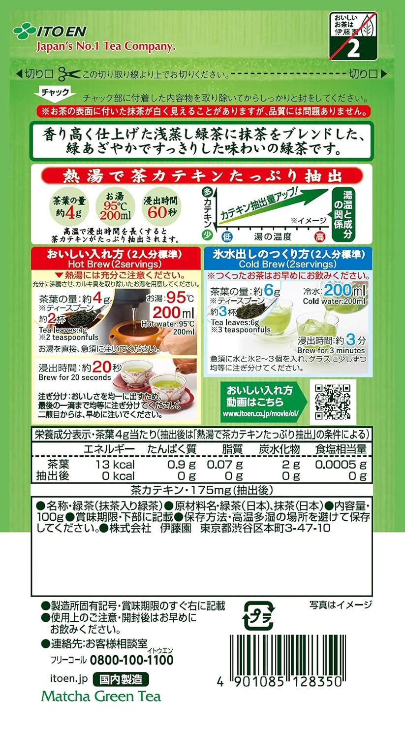 Itoen Oiocha Matcha-Iri Ryokucha - japanska gröna teblad - 100 g