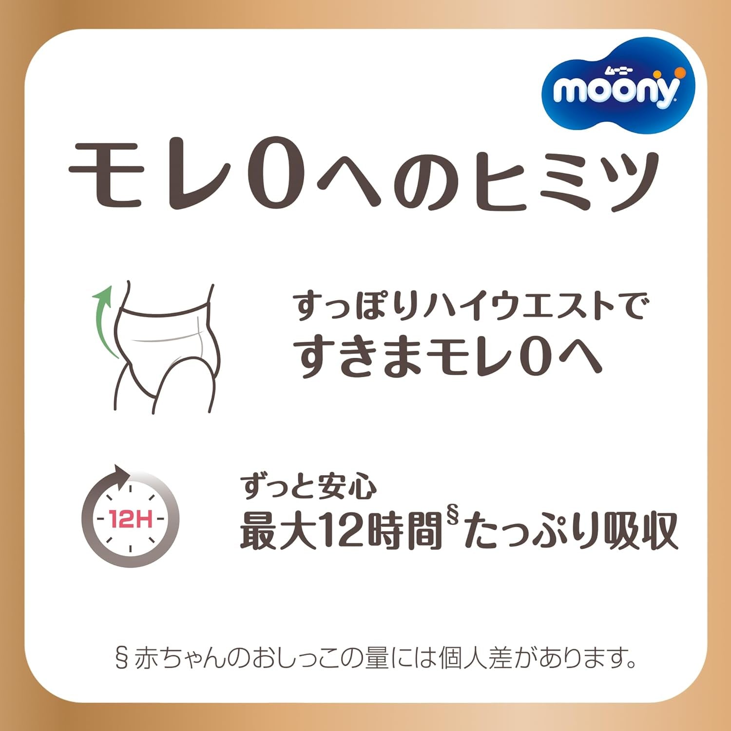 Japanska pull-up blöjor Natural PL (9-14 kg) 36 st//Japanska pull-up blöjor Natural PL (9-14 kg) 36 st