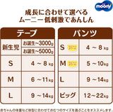 Japanska blöjor NATURLIG NB (nyfödd) 0-3 kg//Japanska blöjor - blöjor NATURLIG OBS (nyfödd) 0-3 kg//Японские подгузники NATURLIG OBS (nyfödd) 0-3 kg