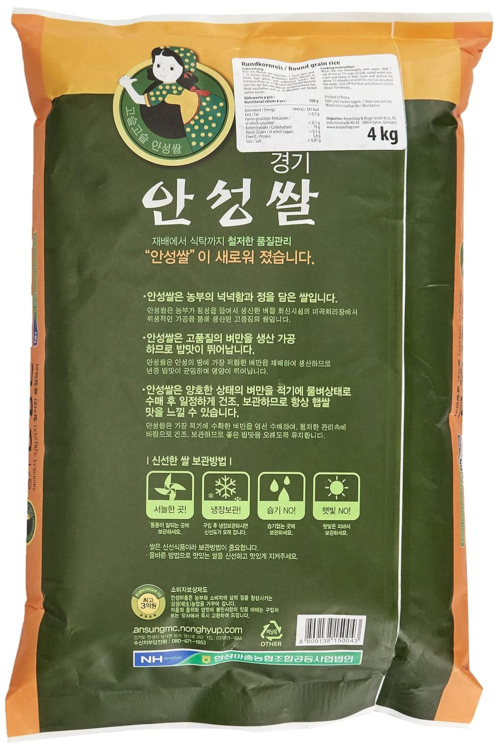 Ris, Anseongmachum, 4 kg