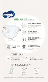 Japanska blöjor Natural M (6-11 kg) // Japanska blöjor Natural M (6-11 kg)