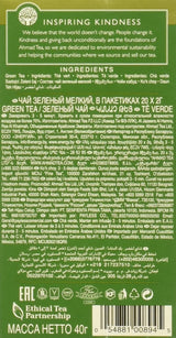 Ahmad Tea - Grönt te - Smakförseglade individuellt förpackade tepåsar med 2 g te per portion - 20 bandade tepåsar (paket med 2)