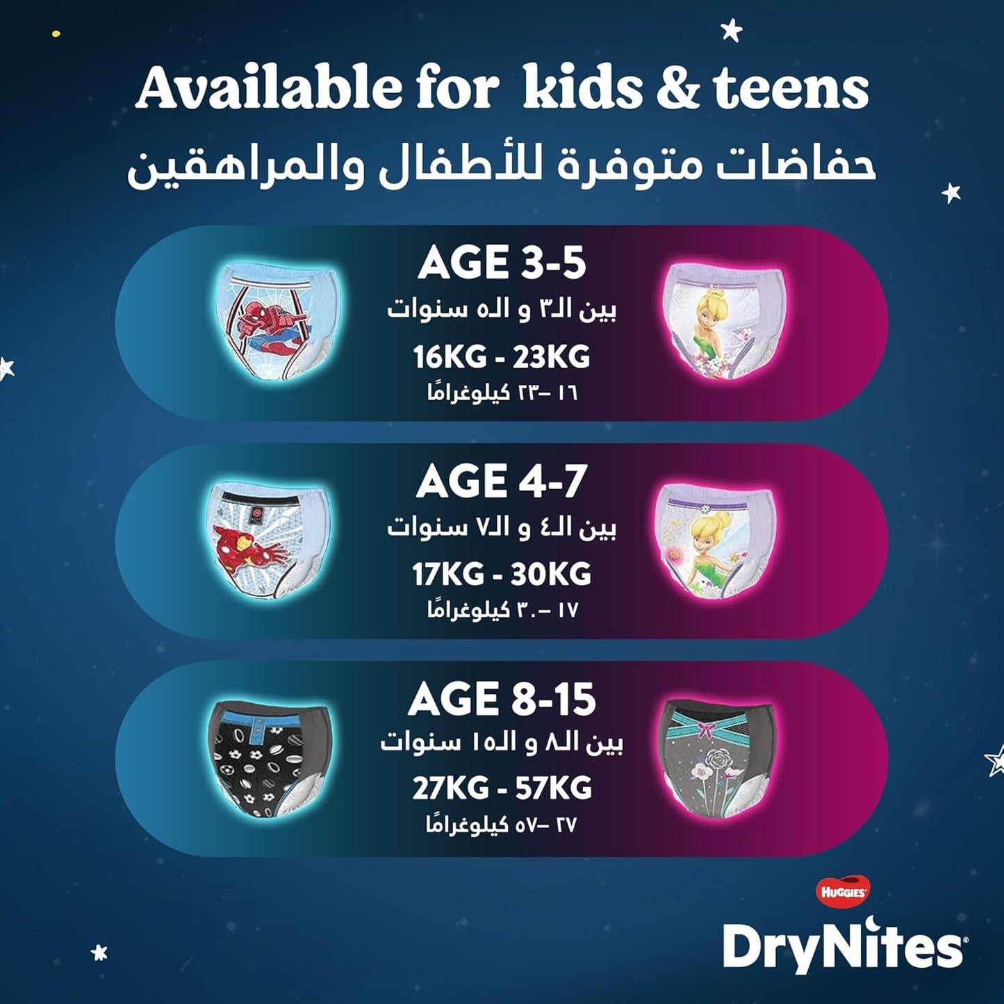 DryNites Pyjamasbyxor för flickor 3-5 år 1 förpackning (1 x 16 stycken)