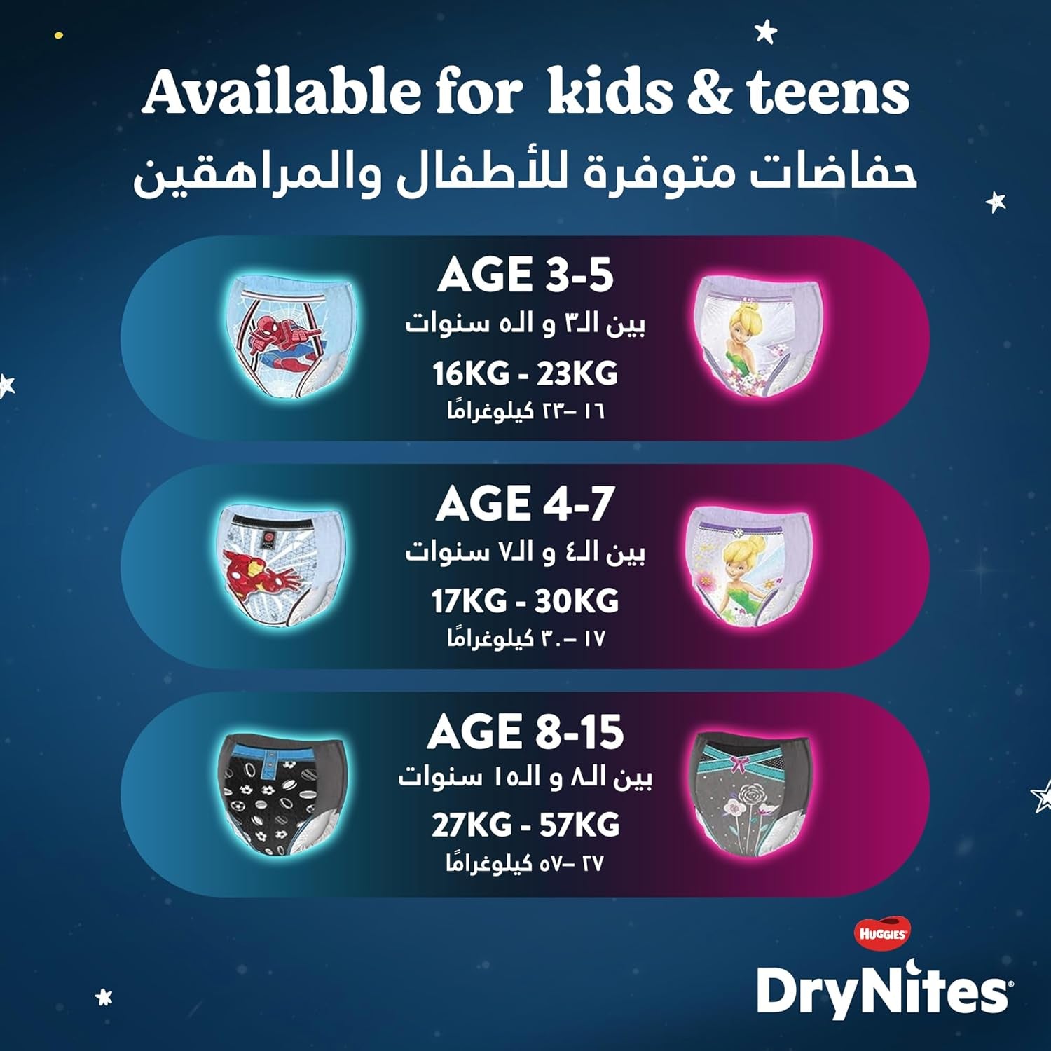 DryNites Pyjamasbyxor för flickor 3-5 år 1 förpackning (1 x 16 stycken)