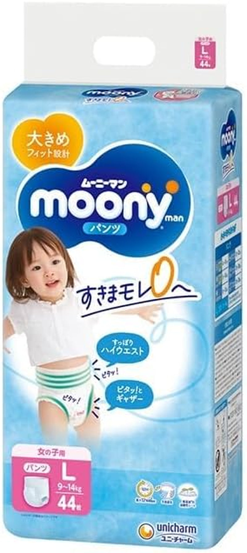 Japanska blöjor Moony PL tjejer 9-14 kg. (44 stycken, storlek 3+)