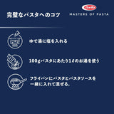 Penne Rigate Barilla durumvete pasta n. 73 – Förpackning om 1 (1x5 kg)