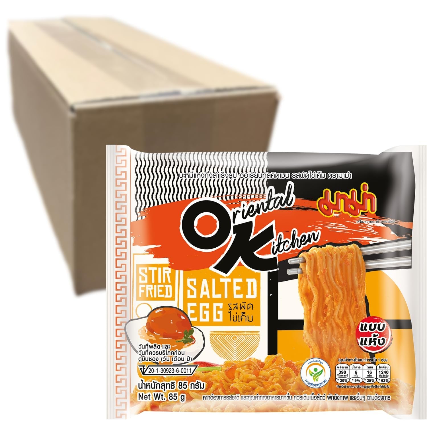 MAMA - Snabbnudlar med saltat ägg - Multipack (10 x 85g)