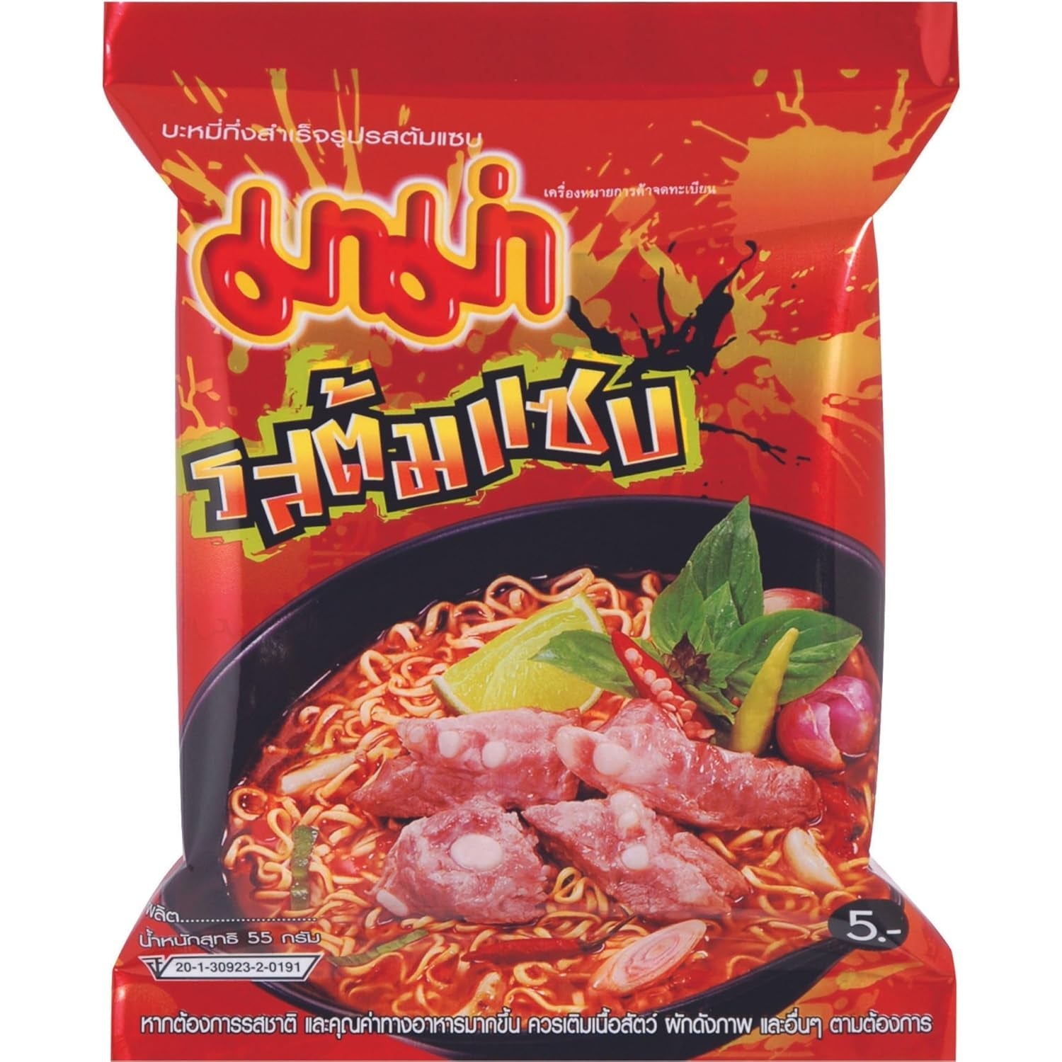 MAMA - Snabbnudlar med kyckling - Flerpack (30 X 55 GR)