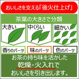 Itoen Oiocha Matcha-Iri Ryokucha - japanska gröna teblad - 100 g