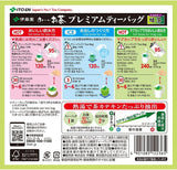 Itoen O ～ I Ocha Premium Matcha grönt te japanskt ryokucha grönt te med Matcha Uji 1,8 g tepåsar 2 boxpack (totalt 100 påsar) Tillverkad i Japan
