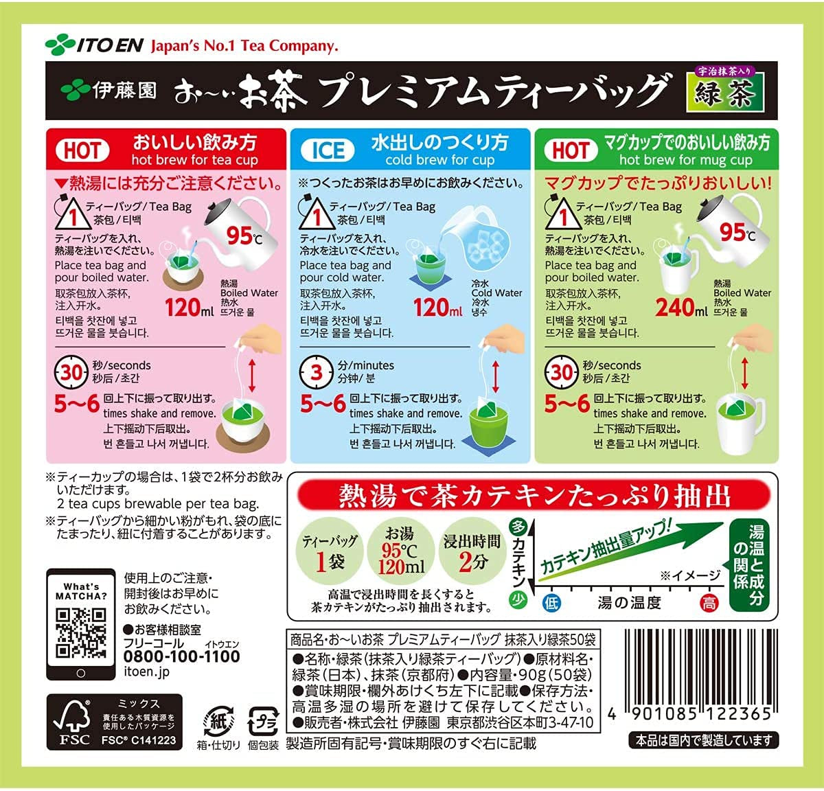 Itoen O ～ I Ocha Premium Matcha grönt te japanskt ryokucha grönt te med Matcha Uji 1,8 g tepåsar 2 boxpack (totalt 100 påsar) Tillverkad i Japan