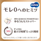 Japanska blöjor Natural M (6-11 kg) // Japanska blöjor Natural M (6-11 kg)