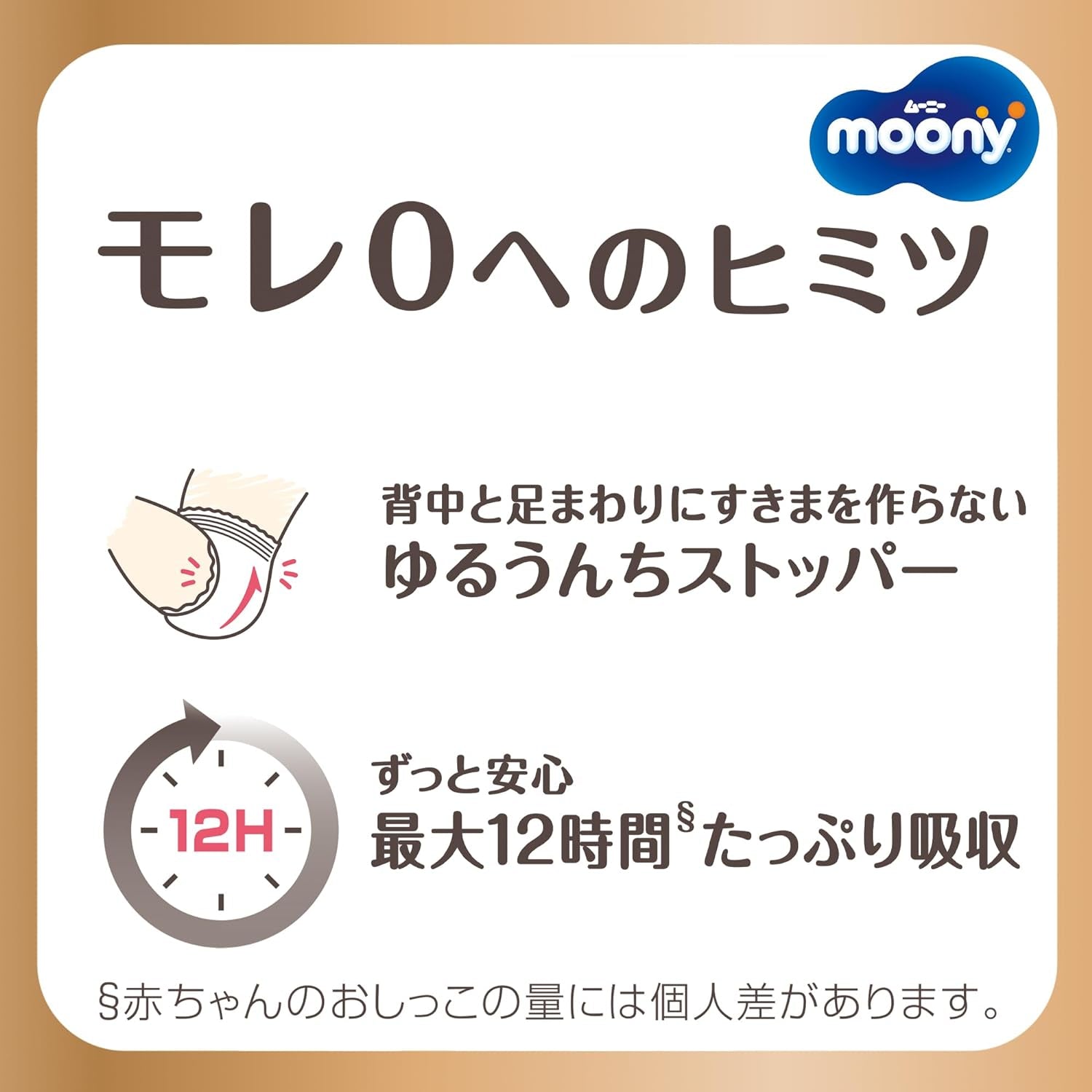 Japanska blöjor Natural M (6-11 kg) // Japanska blöjor Natural M (6-11 kg)