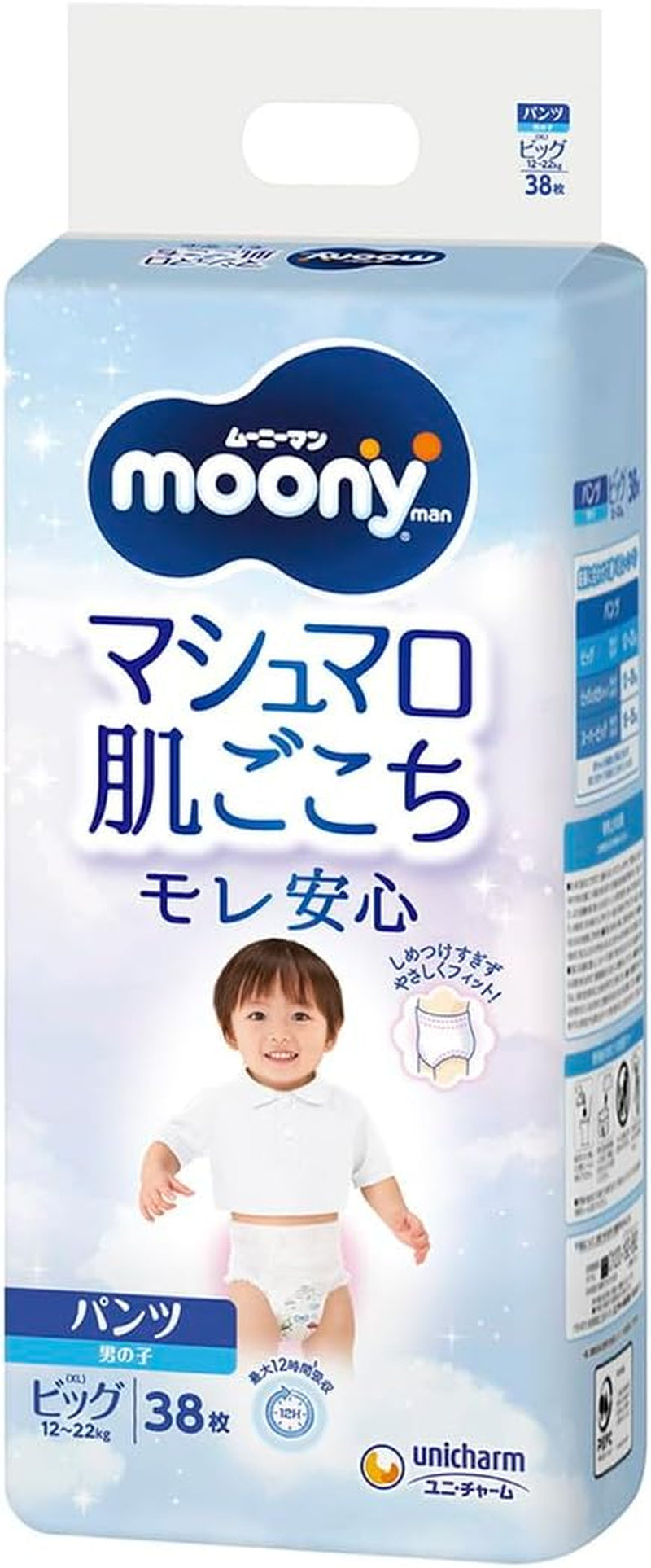 Moony PBL Boy blöjor (12-22 kg.) NYHET//Japanska blöjor - Moony PBL Boy (12-22 kg.) NYHET//Moony PBL Boy Japanese Bolts (12-22 kg.) NYHET