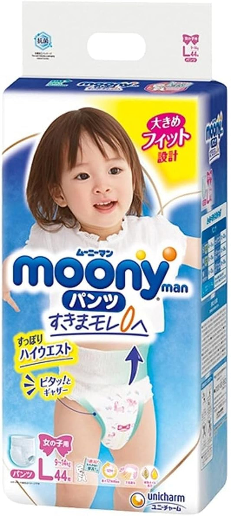 Japanska blöjor Moony PL tjejer 9-14 kg. (44 stycken, storlek 3+)