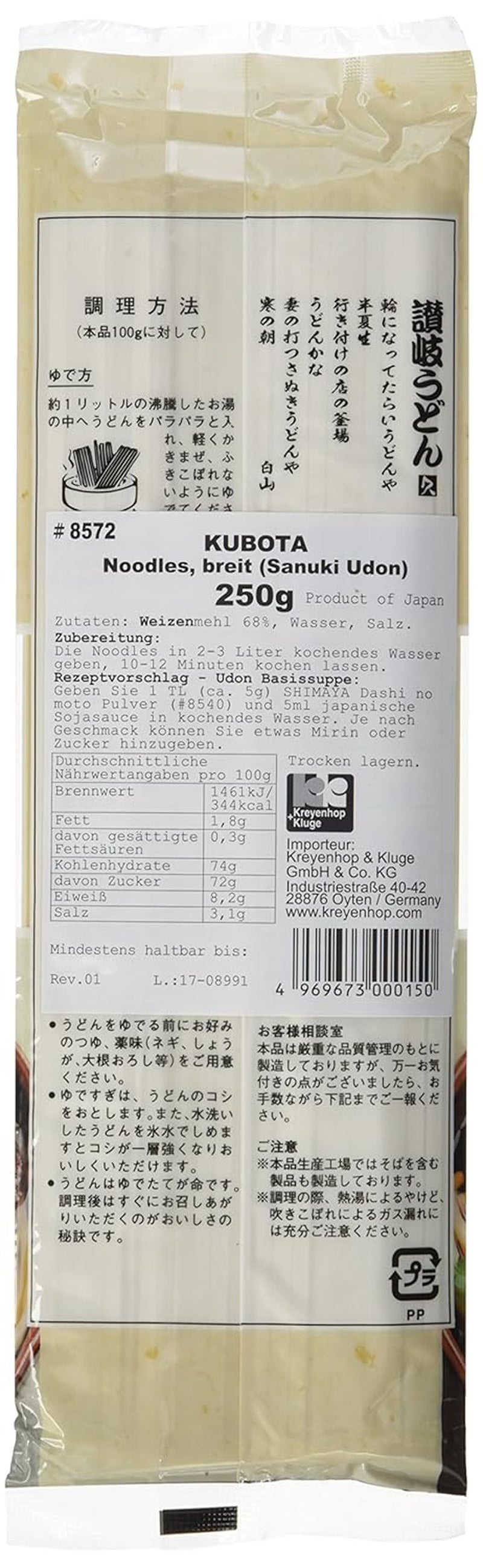 Torra breda nudlar (Sanuki Udon) (1 förpackning x 250 g)