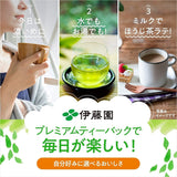 Itoen O ～ I Ocha Premium Matcha grönt te japanskt ryokucha grönt te med Matcha Uji 1,8 g tepåsar 2 boxpack (totalt 100 påsar) Tillverkad i Japan