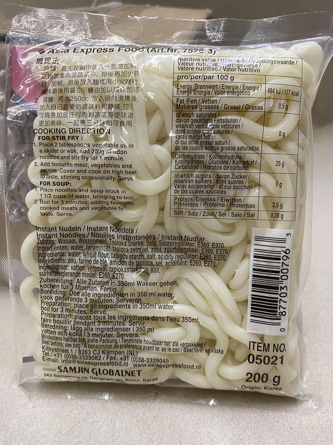 Wang - Udon Nudlar, (1 x 200 g)