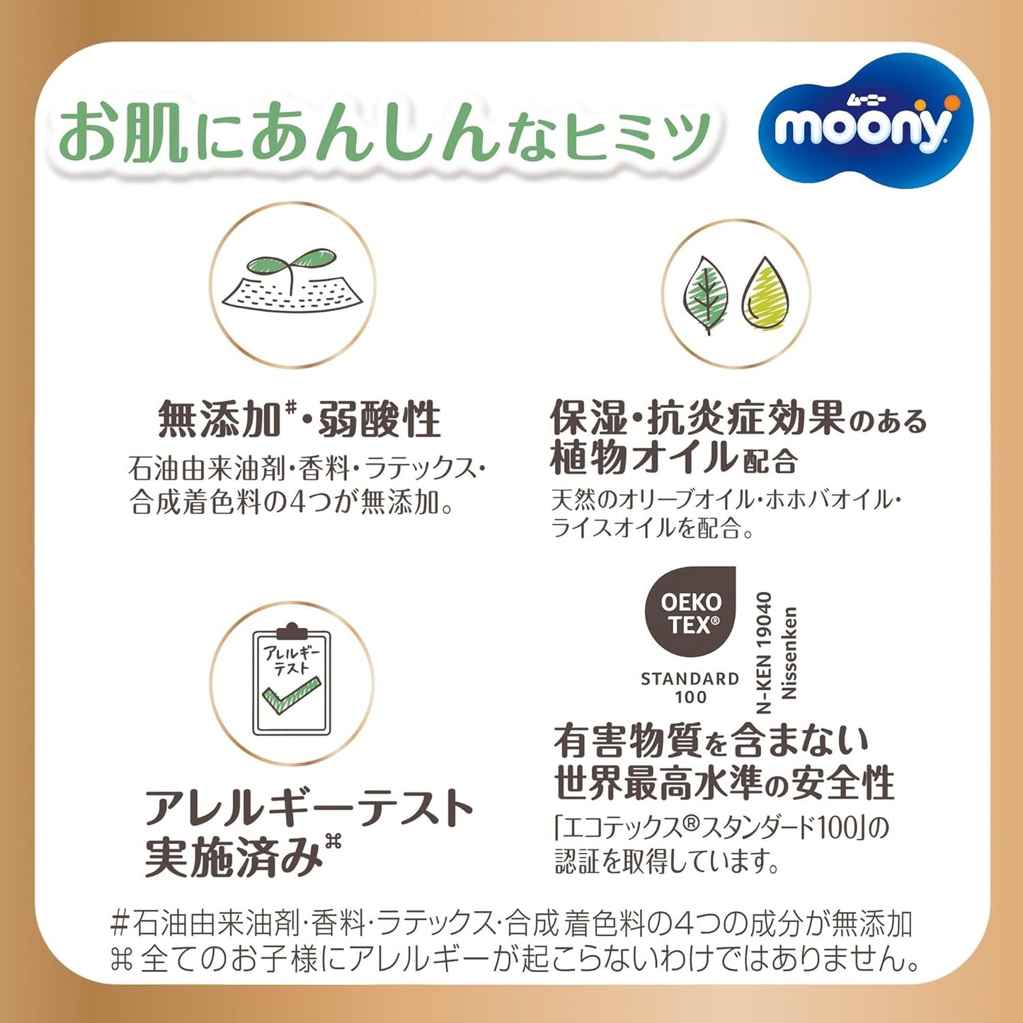 Japanska blöjor Natural M (6-11 kg) // Japanska blöjor Natural M (6-11 kg)