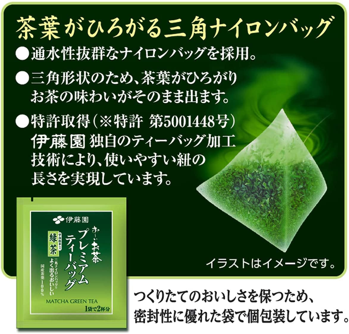 Itoen O ～ I Ocha Premium Matcha grönt te japanskt ryokucha grönt te med Matcha Uji 1,8 g tepåsar 2 boxpack (totalt 100 påsar) Tillverkad i Japan