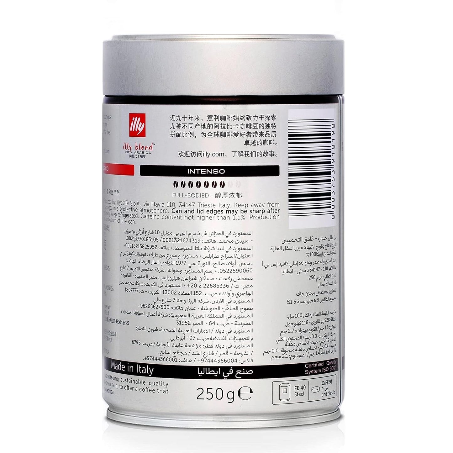 Illy Intenso bönor, 250 g