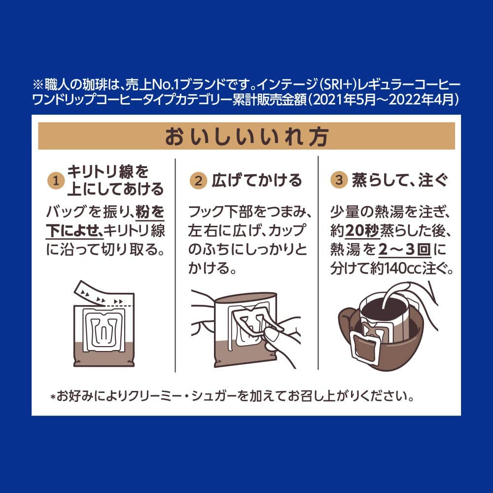 Japan Craftsman Coffee Engångsfilterkaffe Brasilien Vietnam Light Blend 16 påsar.