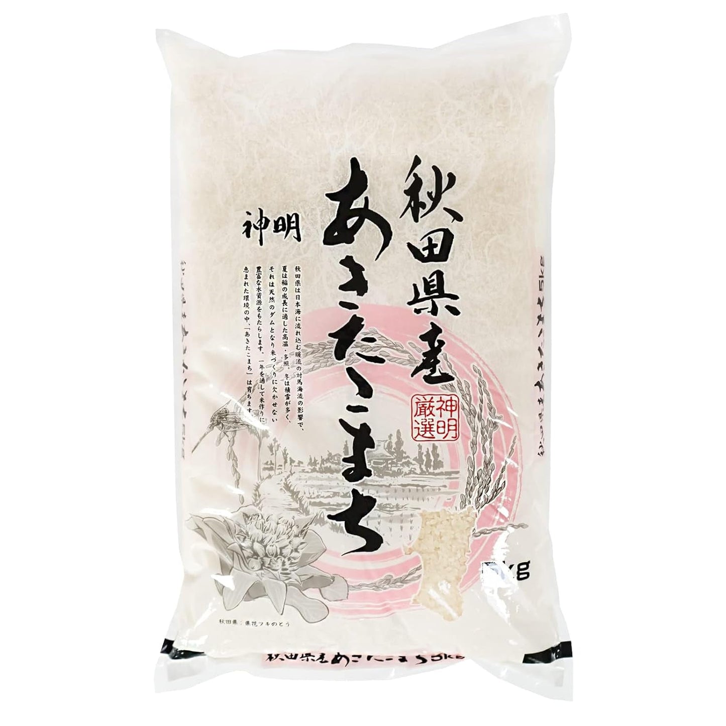 AKAFUJI Sushiris, Akitakomachi, 5000 g