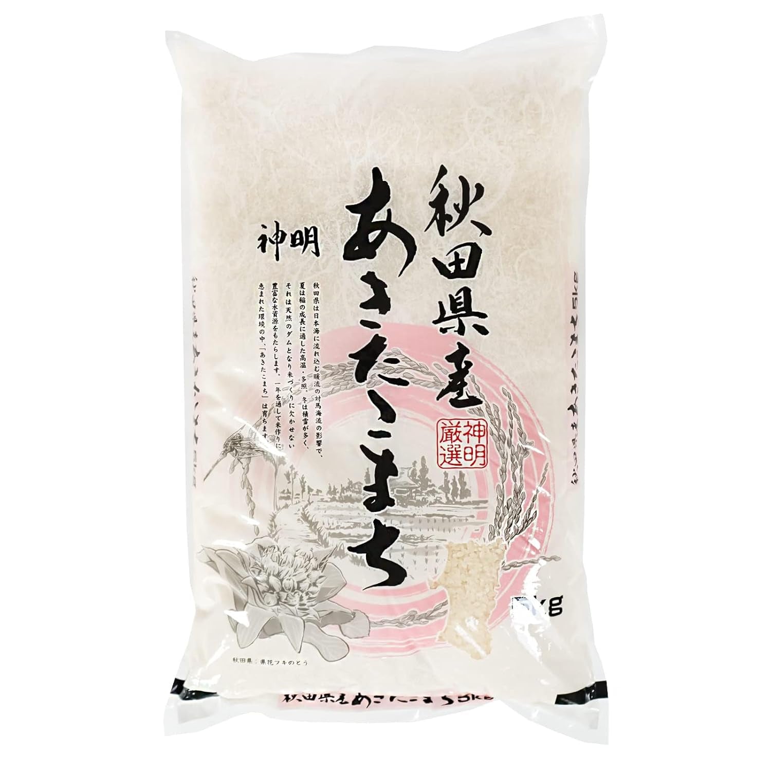 AKAFUJI Sushiris, Akitakomachi, 5000 g