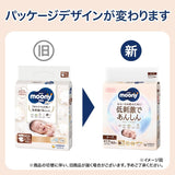 Japanska blöjor NATURLIG NB (nyfödd) 0-3 kg//Japanska blöjor - blöjor NATURLIG OBS (nyfödd) 0-3 kg//Японские подгузники NATURLIG OBS (nyfödd) 0-3 kg